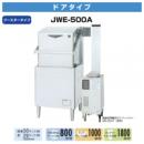 食器洗浄機(ドアタイプ)　　【JWE-500B】